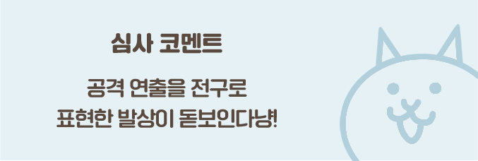 심사 코멘트
