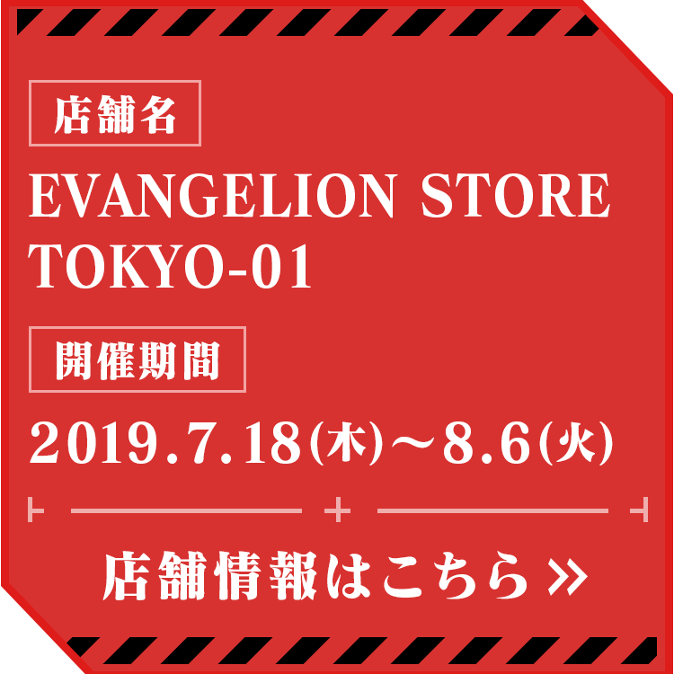 EVANGELION STORE TOKYO-01
