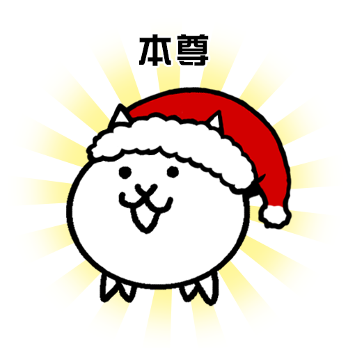 本尊