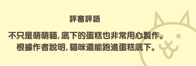 評審評語