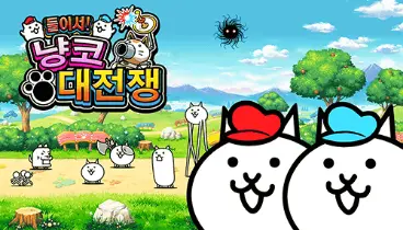 둘이서! 냥코 대전쟁