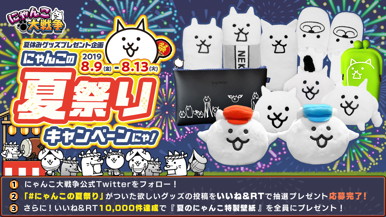 単品販売／受注生産 ぐでねこ にゃんこクッキーと夏祭りセット