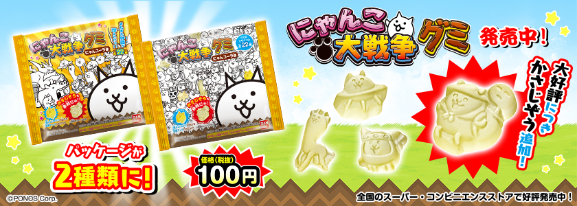 9/7発売『BANDAIグミ３弾』