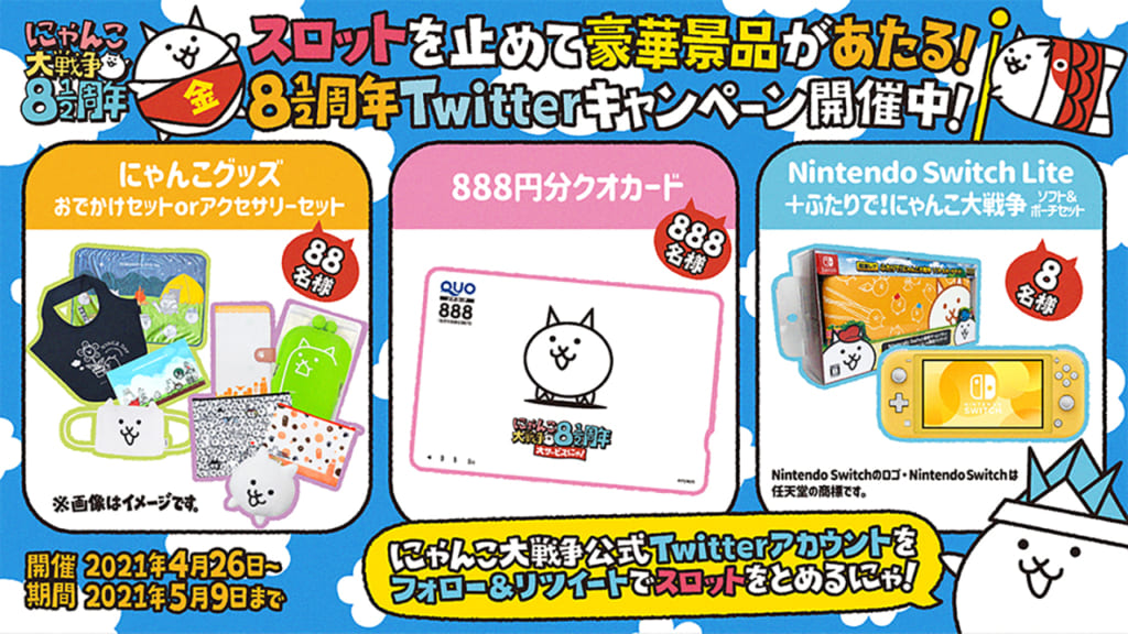 202104_nyanko_W1280xH720_sns_2