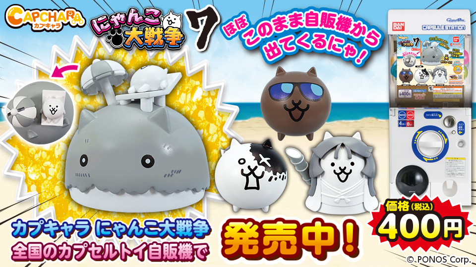 JP_カプキャラ第七弾