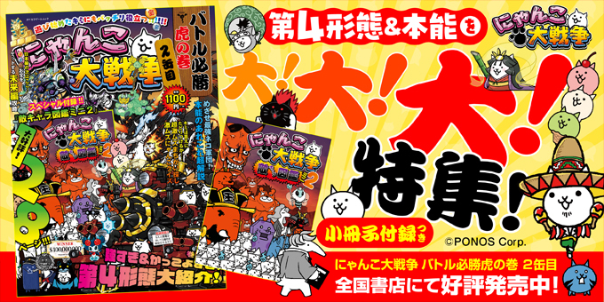 JP_KGL_虎の巻2