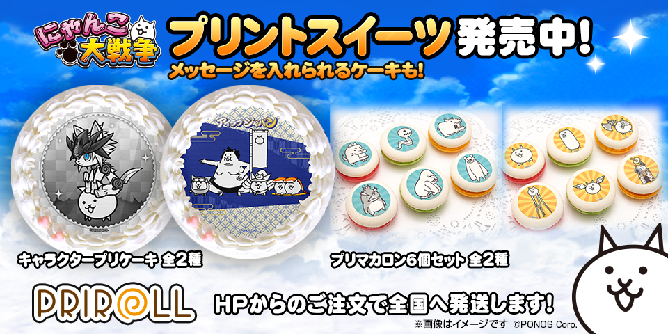 JP_プリロール