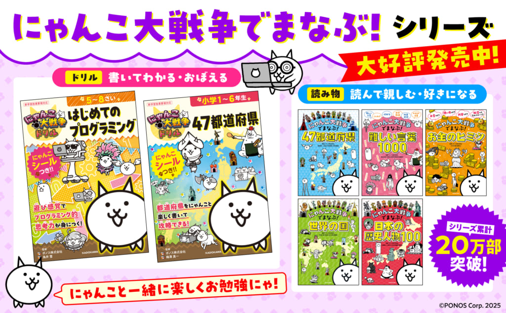 まなぶ！シリーズ