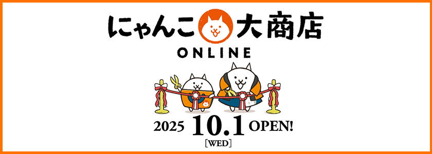 JP_にゃんこ大商店サイトバナー