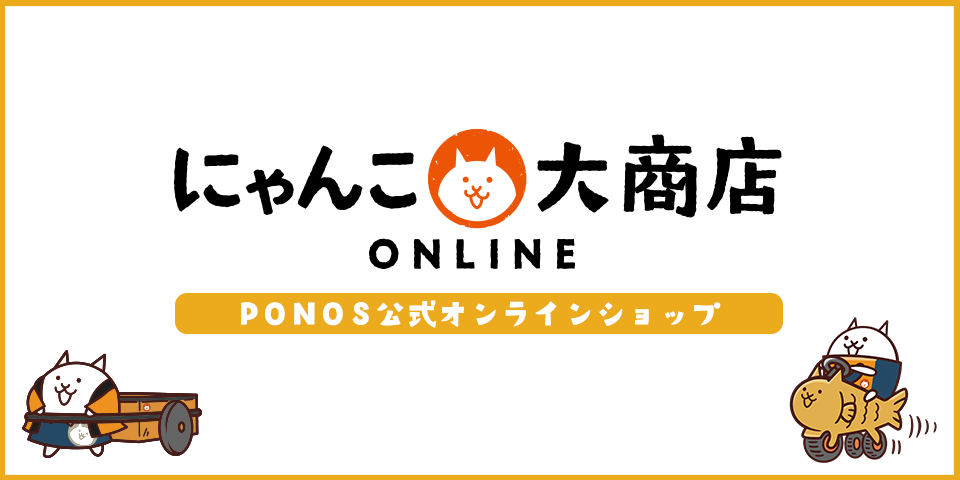 JP_大商店オンライン