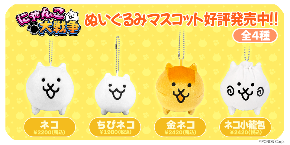 JP_ぬいぐるみマスコット