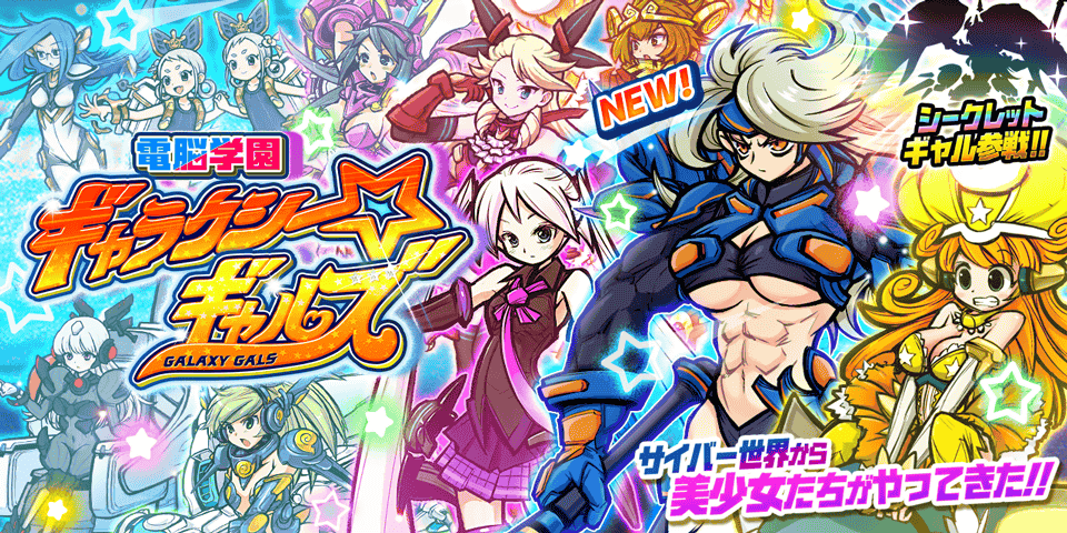 『にゃんこ大戦争』新キャラクター追加のお知らせ