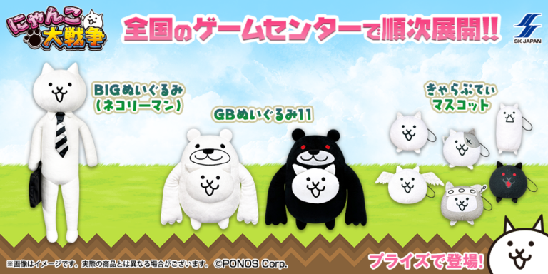 エスケイジャパン 1月展開プライズ