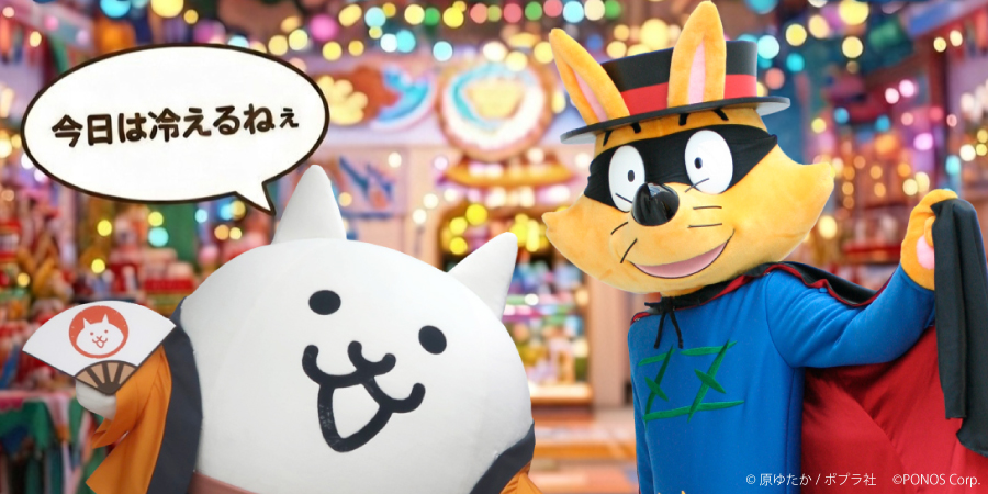 『かいけつゾロリ×ネコテン』コラボイベント開催決定！ 3月1日（日） TSUTAYAレイクタウンにてネコ店長＆かいけつゾロリ...