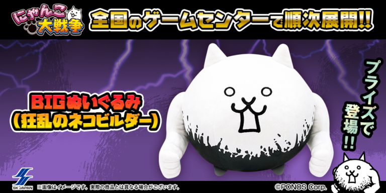 エスケイジャパン 2月展開プライズ