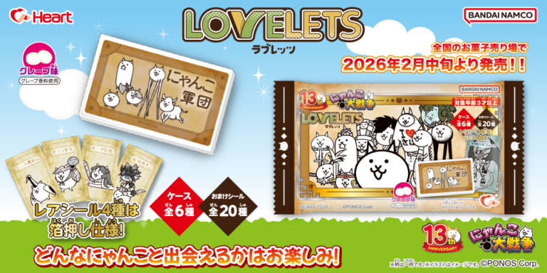 ハート LOVELETS