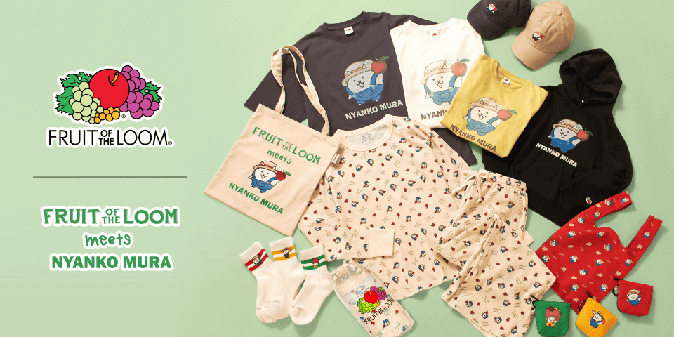 『パズルで豊作！にゃんこ村』×「FRUIT OF THE LOOM」初コラボ！ にゃんこが彩る、日常を楽しく...