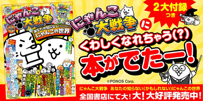 KGL ファンブック あなたの知らない にゃんこの世界