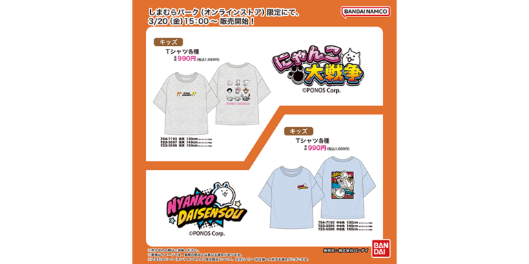 バンダイ しまむら キッズ Tシャツ