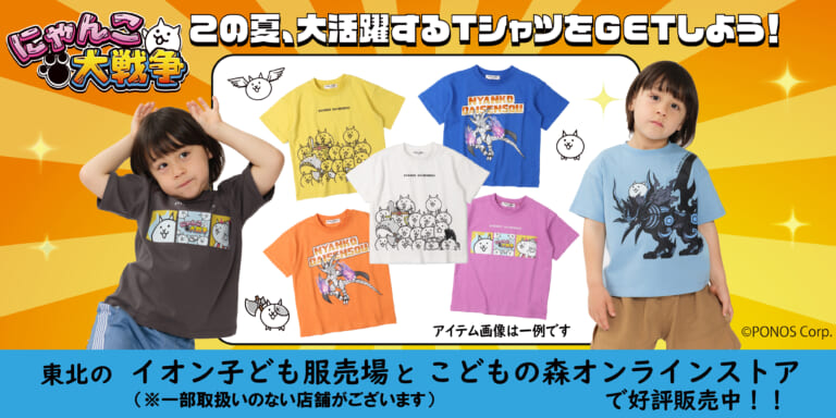 丸高衣料 キッズ向け 半袖Tシャツ