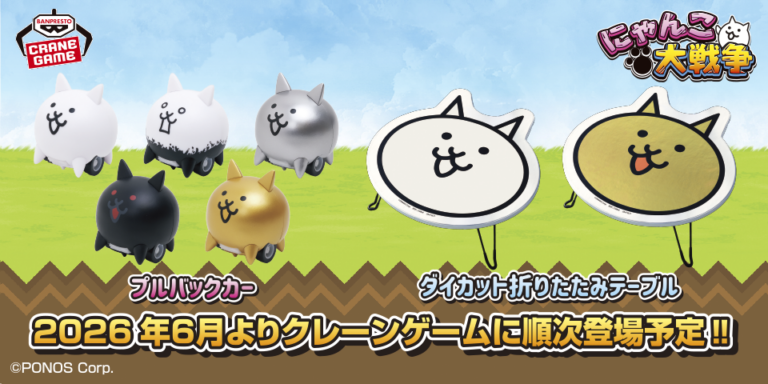 BANDAISPIRITS プルバックカー