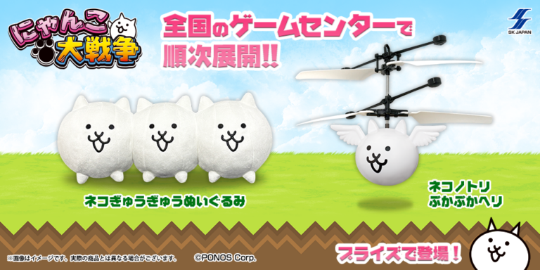 エスケイジャパン 6月展開プライズ