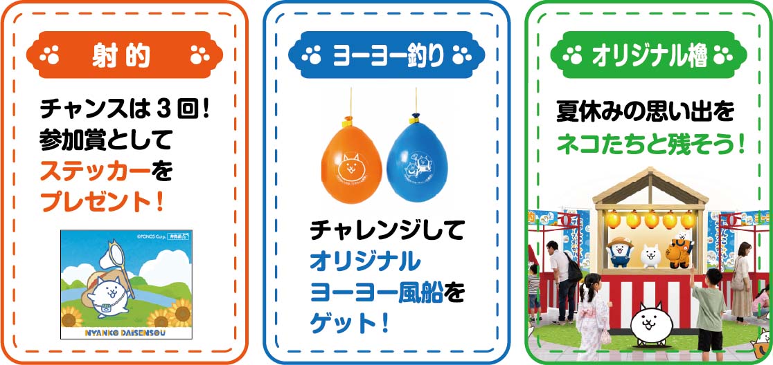 イベントイメージ