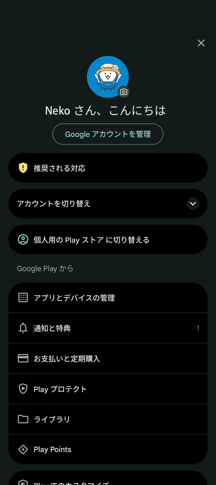 コード