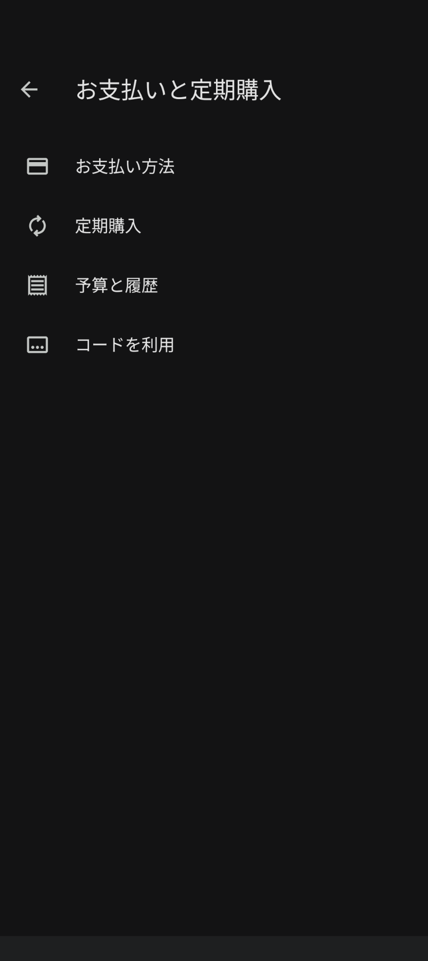 コード