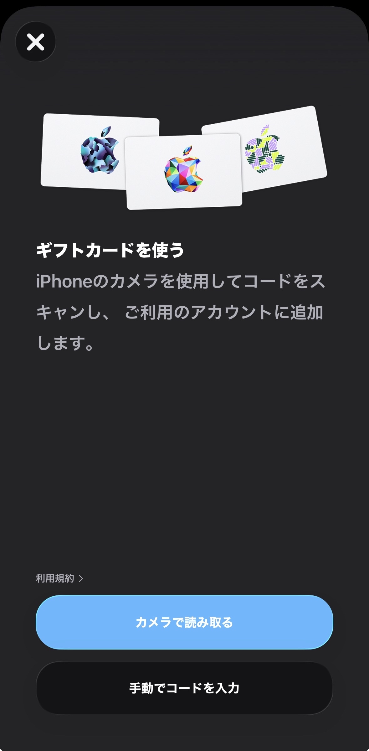 コード