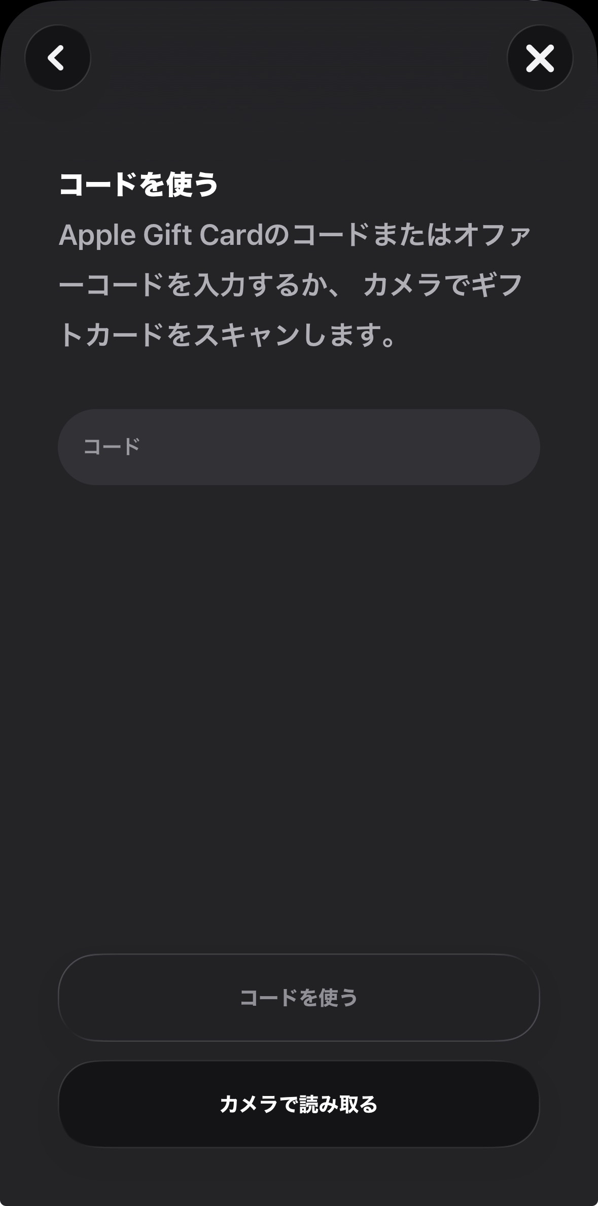 コード