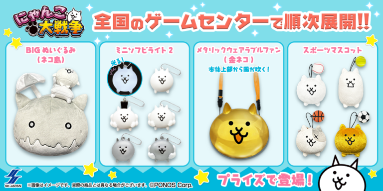 エスケイジャパン 7月展開プライズ