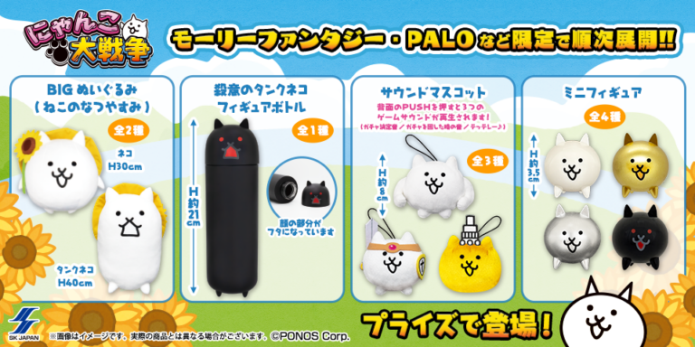 エスケイジャパン 限定プライズ