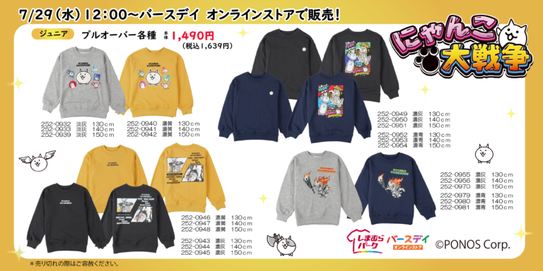 丸高衣料 プルオーバー
