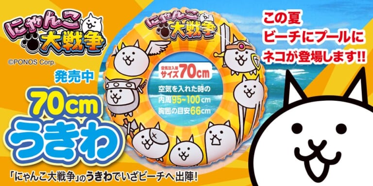 マルカ 70cm うきわ