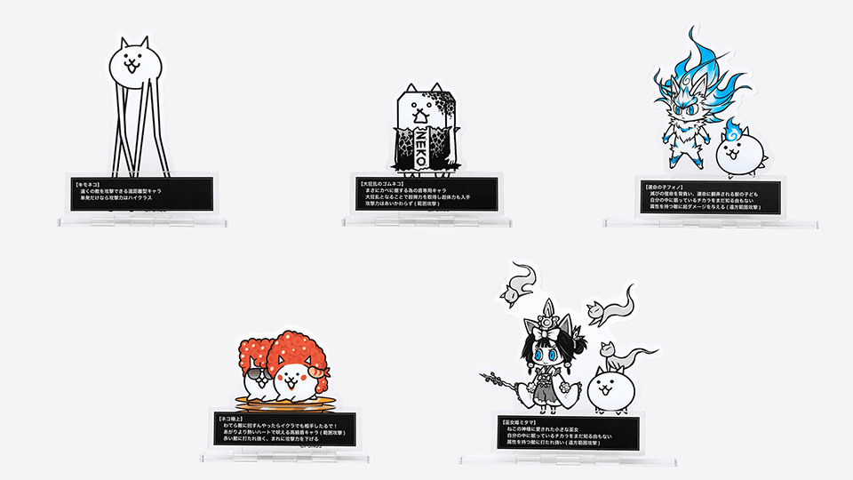 にゃんこ大商店にアクリルスタンド 第6弾が登場！ 「キモネコ」や「ネコ極上」など新たに5種類のアクリルスタンドが発売！