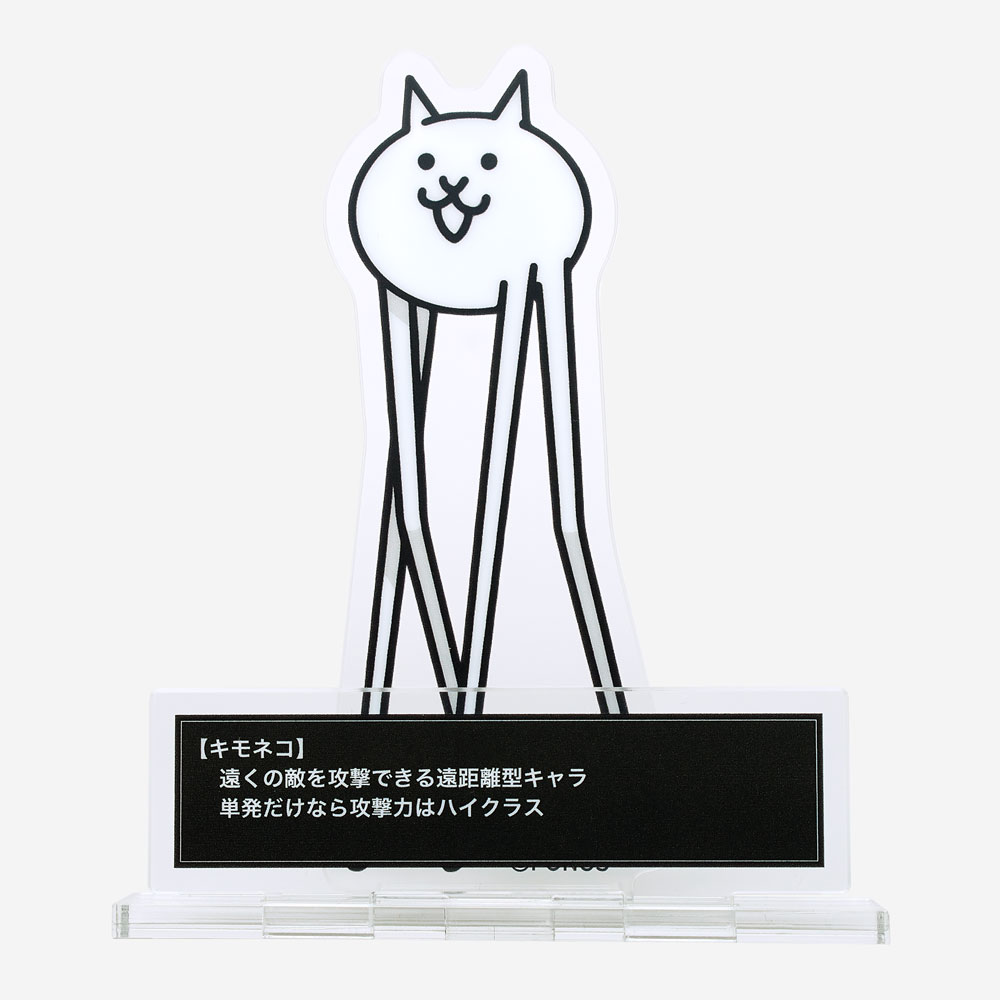にゃんこ大商店にアクリルスタンド 第6弾が登場！ 「キモネコ」や
