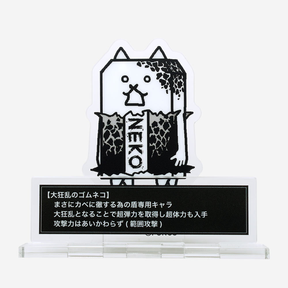 にゃんこ大商店にアクリルスタンド 第6弾が登場！ 「キモネコ」や