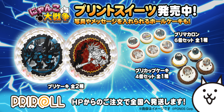 榮通 プリロール 2026年定番 2