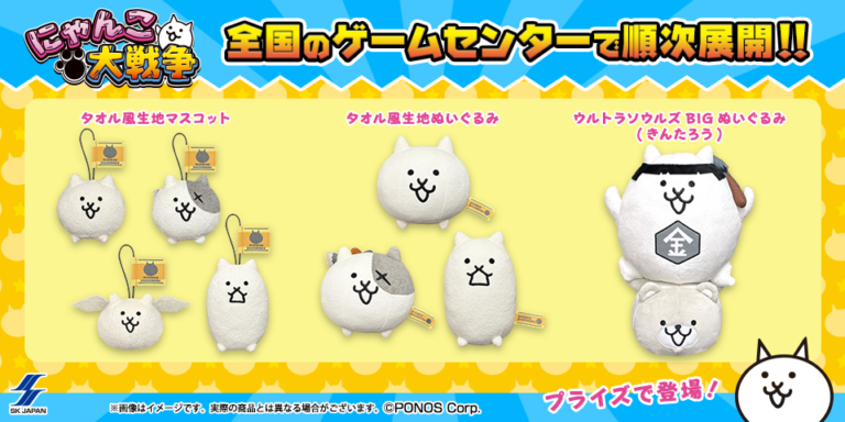 エスケイジャパン 8月展開プライズ