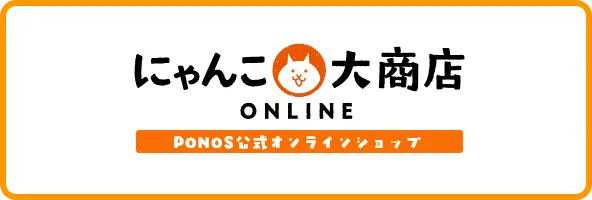 JP_2026_大商店オンライン