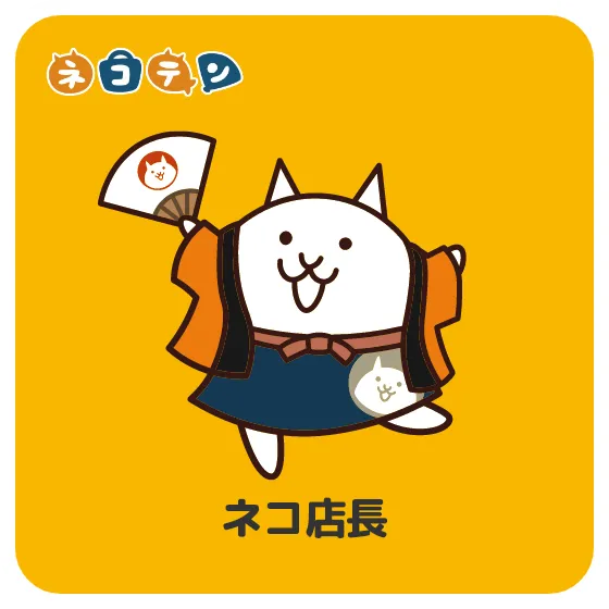 ネコ店長