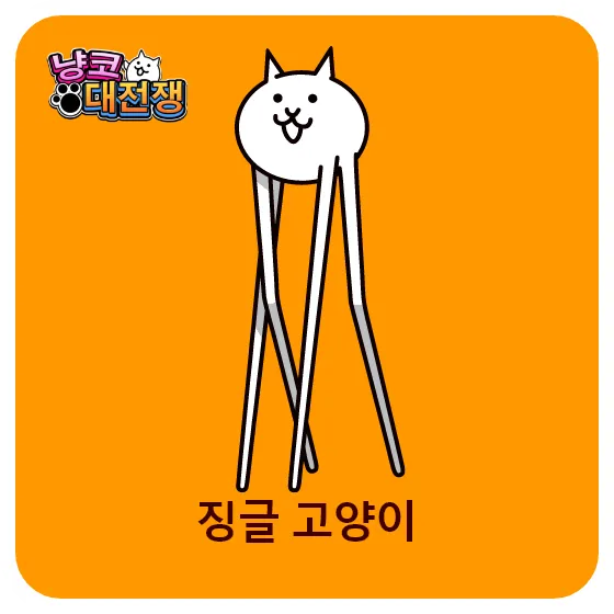 キモネコ