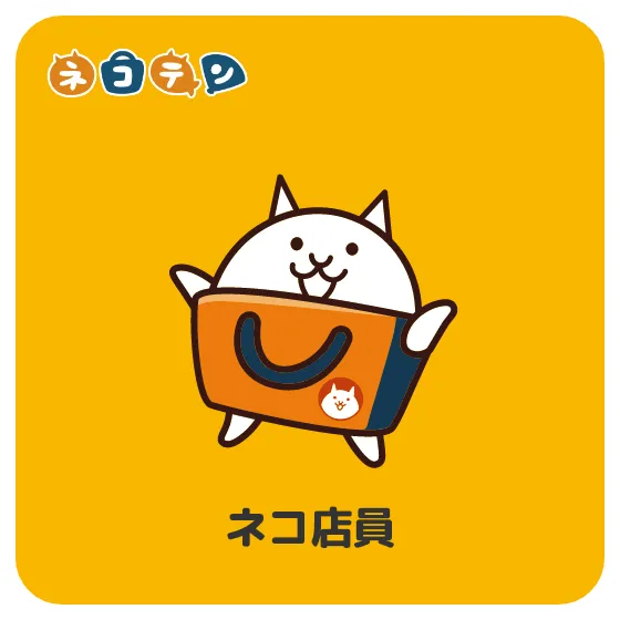 ネコ店員