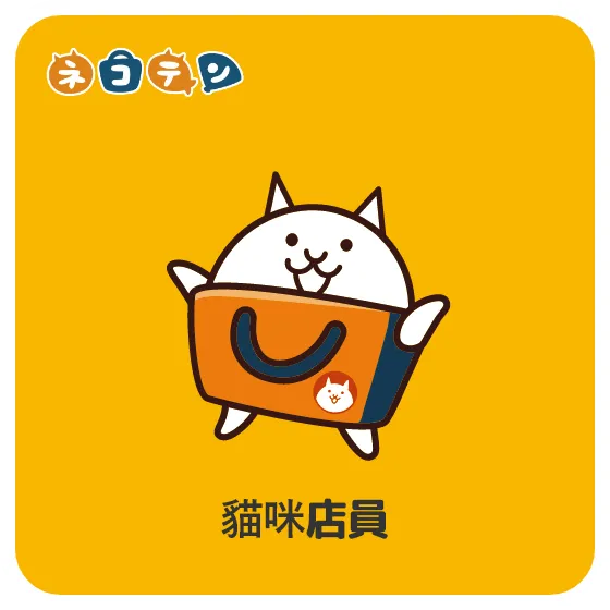 ネコ店員