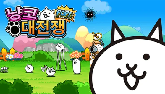 냥코 대전쟁 POP!