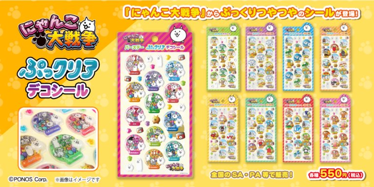 マックスリミテッド バースデー 部活 ぷっクリアデコシール