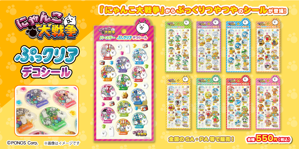 グッズ | にゃんこポータル