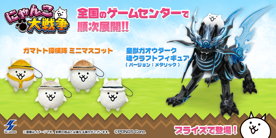 グッズ | にゃんこポータル