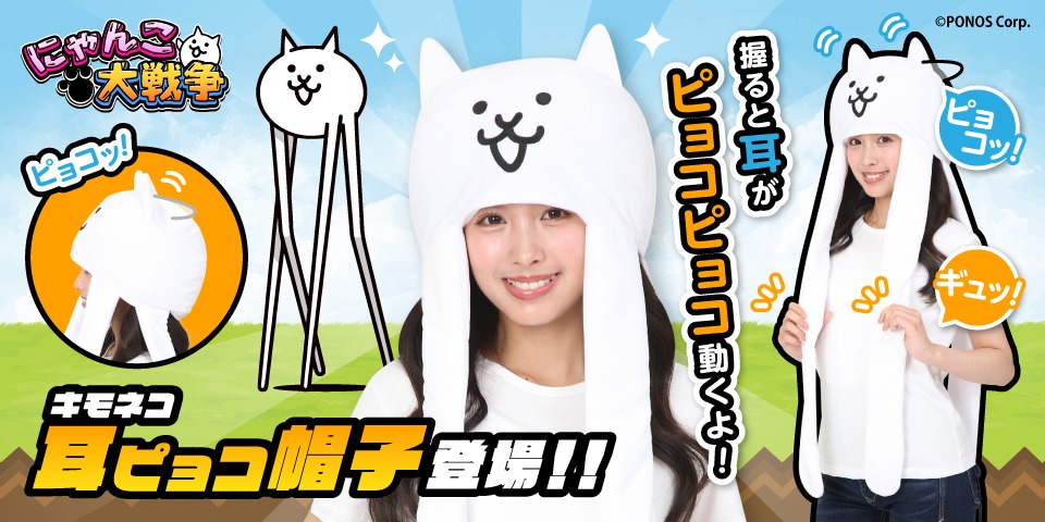 グッズ | にゃんこポータル